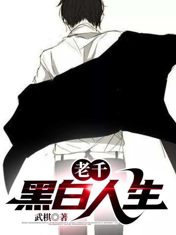 欲成欢第三部 一手抚大po