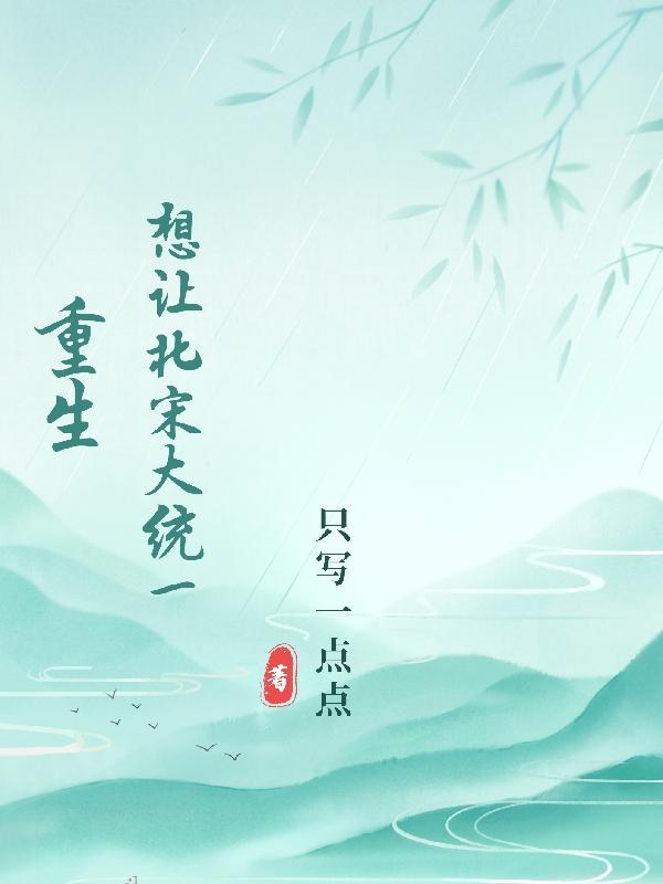 边做边生产扩产道 老师白妇少洁第2部