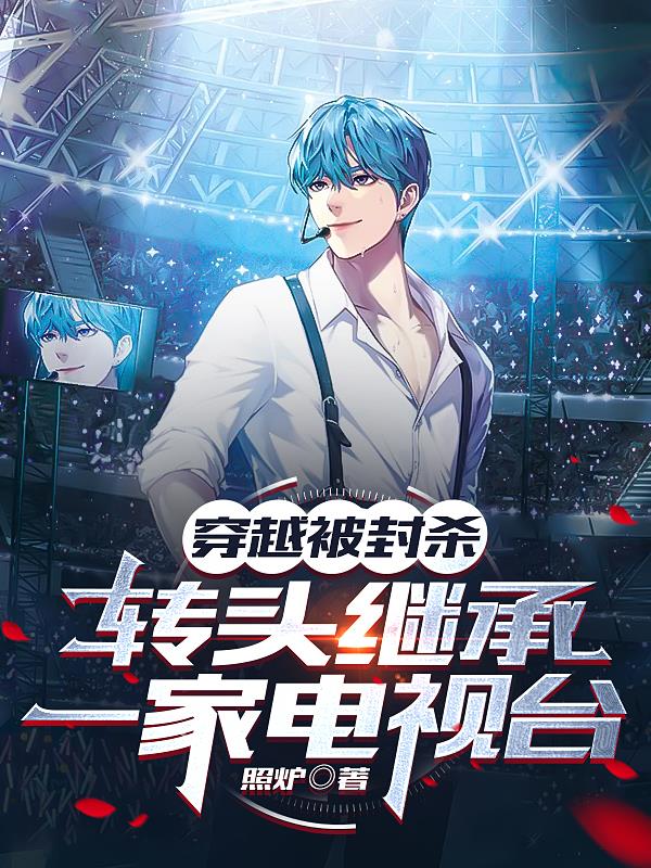 勾缠PO夏布多昂笔趣阁 多肉的糙汉B1H古文