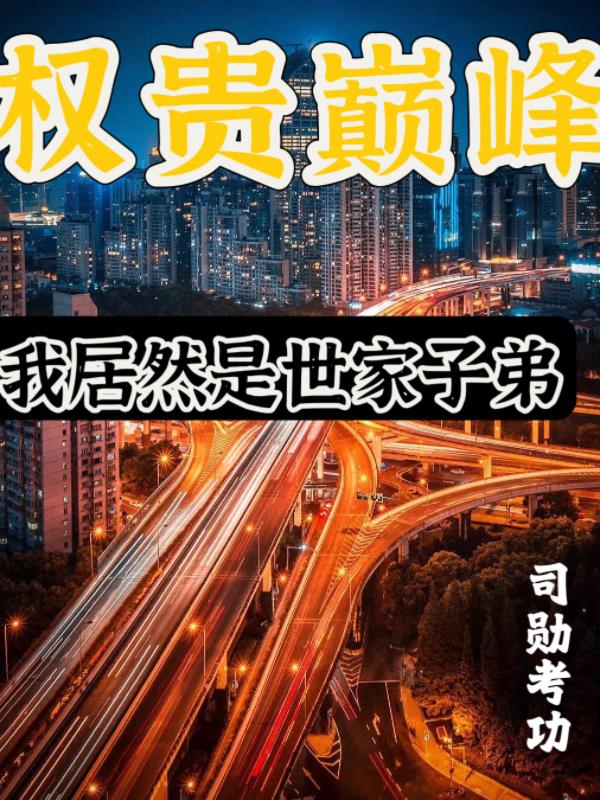 抓住班主任的两座巨峰