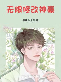 我的夫君们3ph-鹧鸪哨笔趣阁